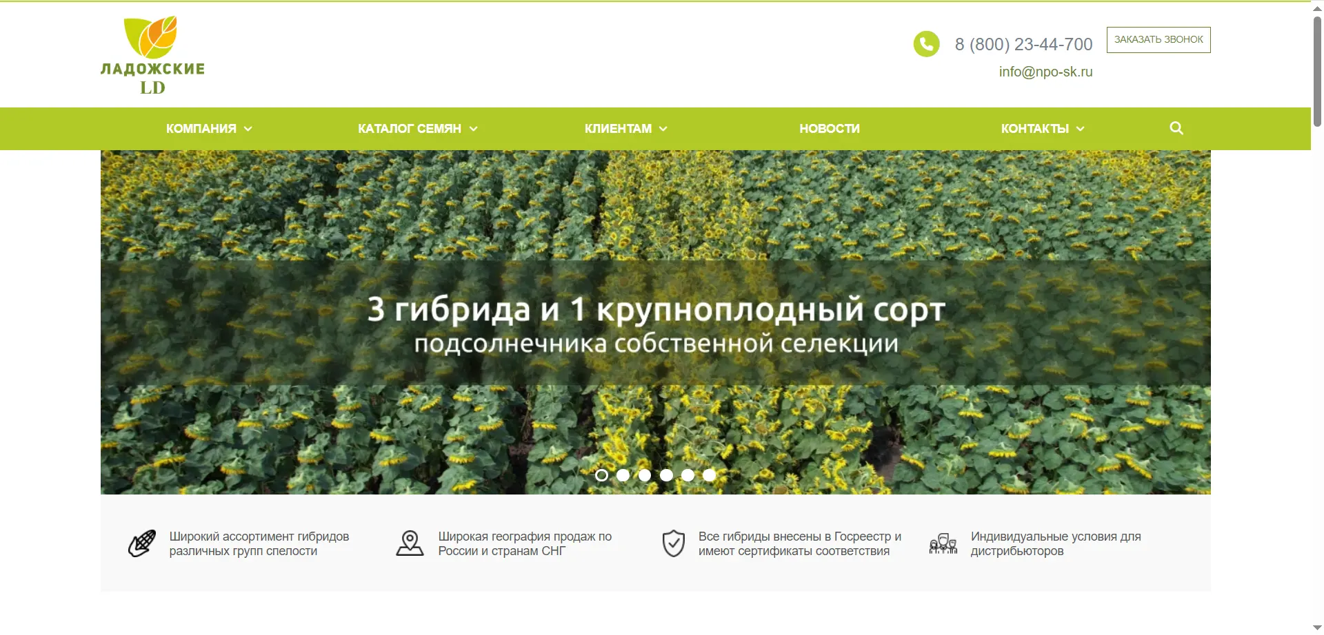 Главный экран сайта
