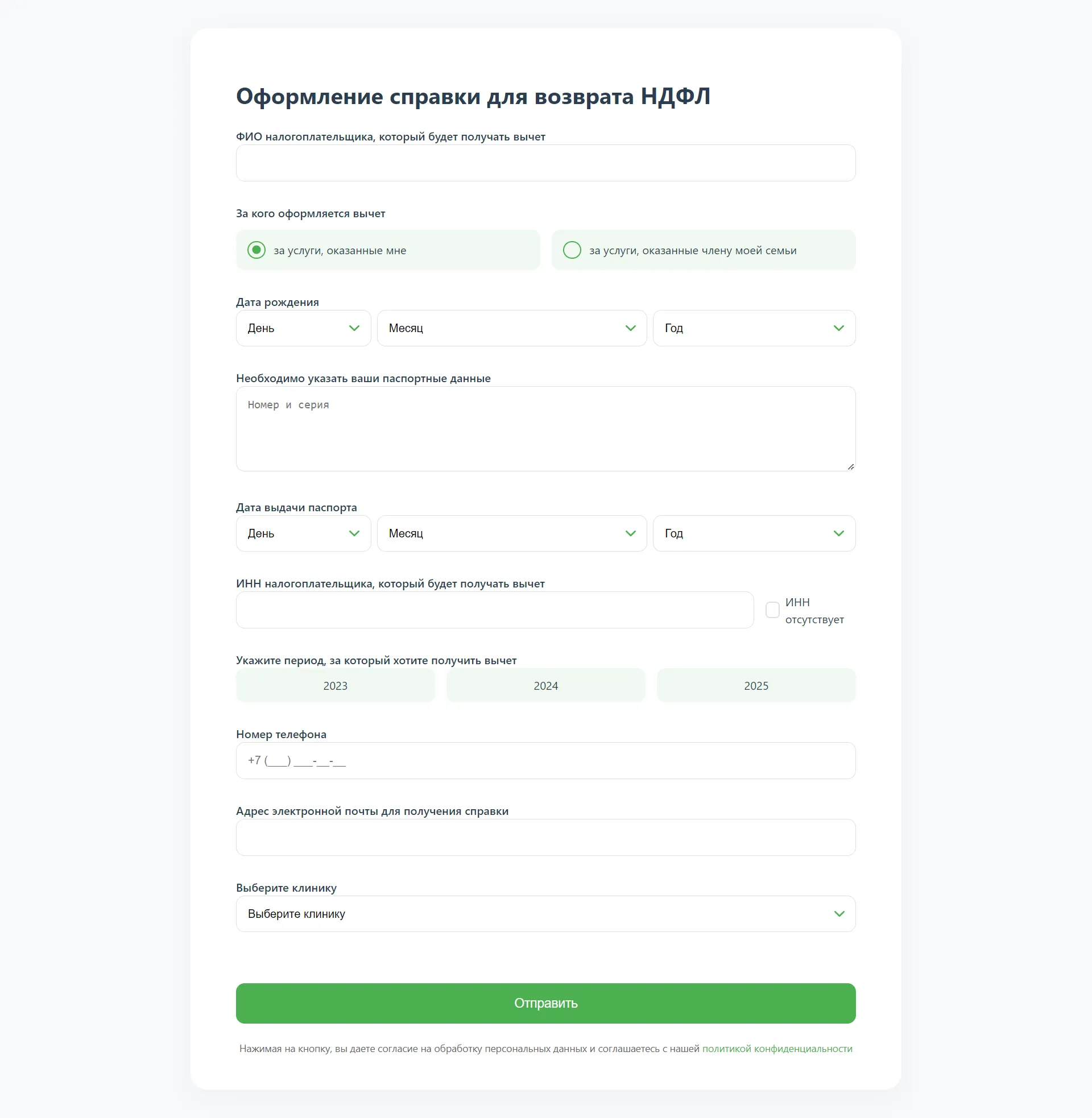 Оформление справки для возврата НДФЛ