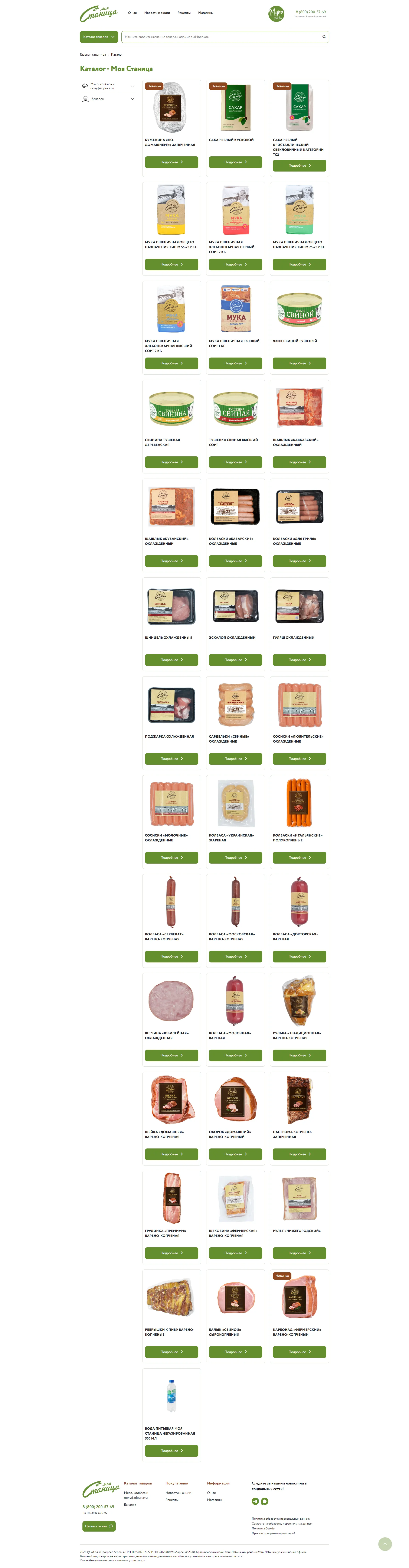 Каталог