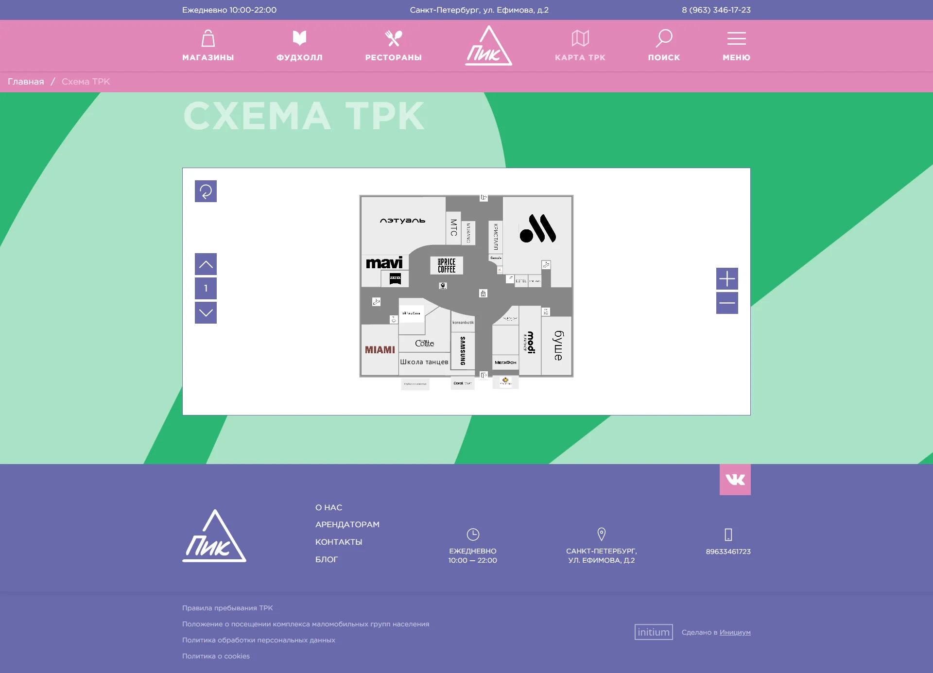 Интерактивная карта ТРК