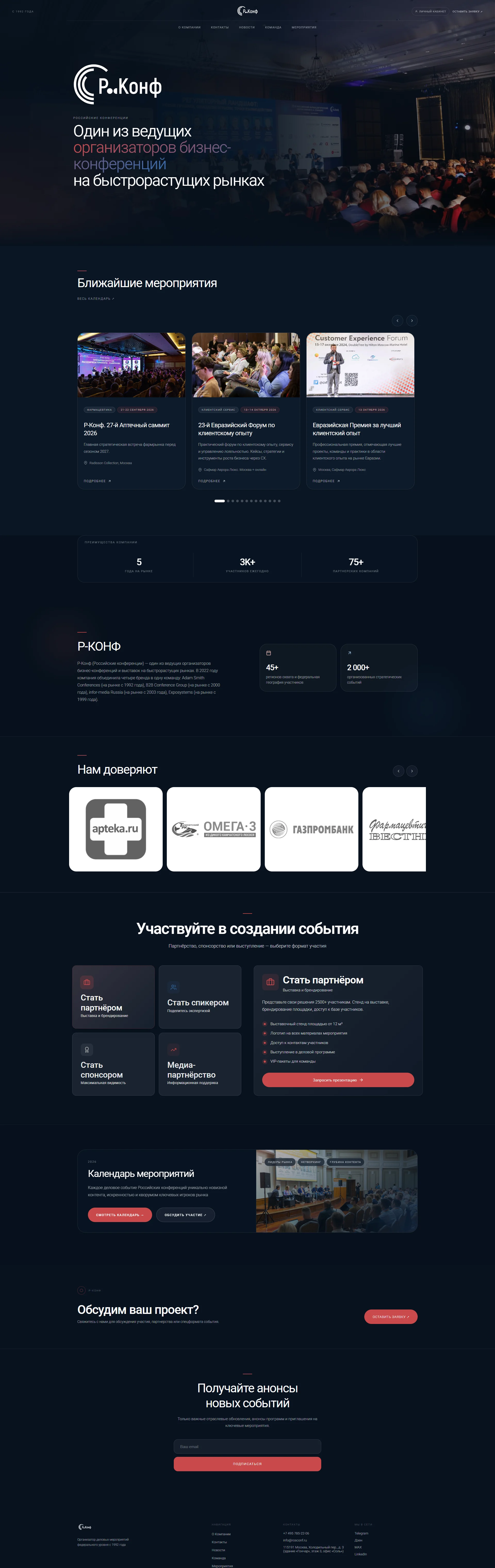 Главная страница сайта