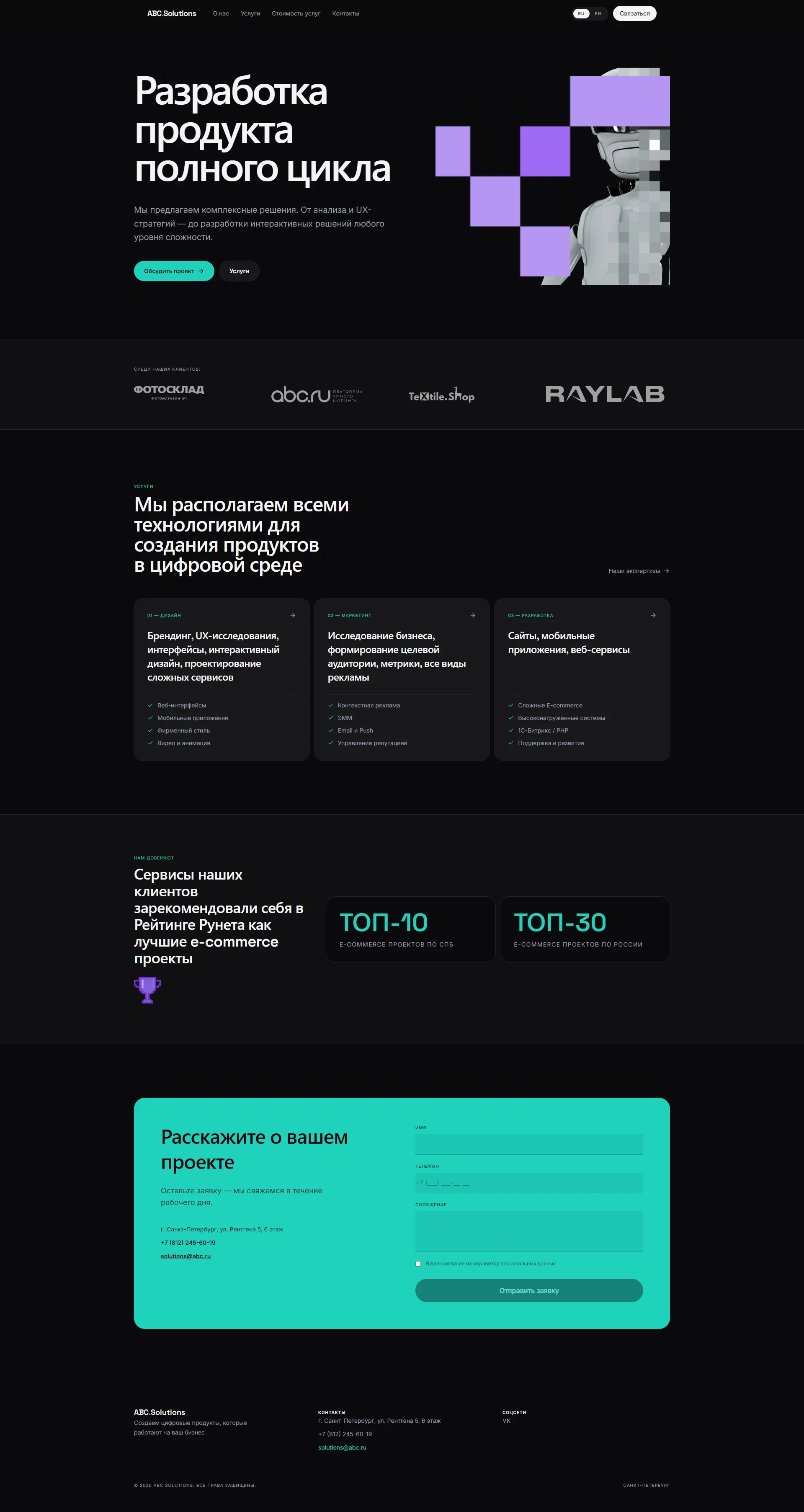 Главная страница сайта