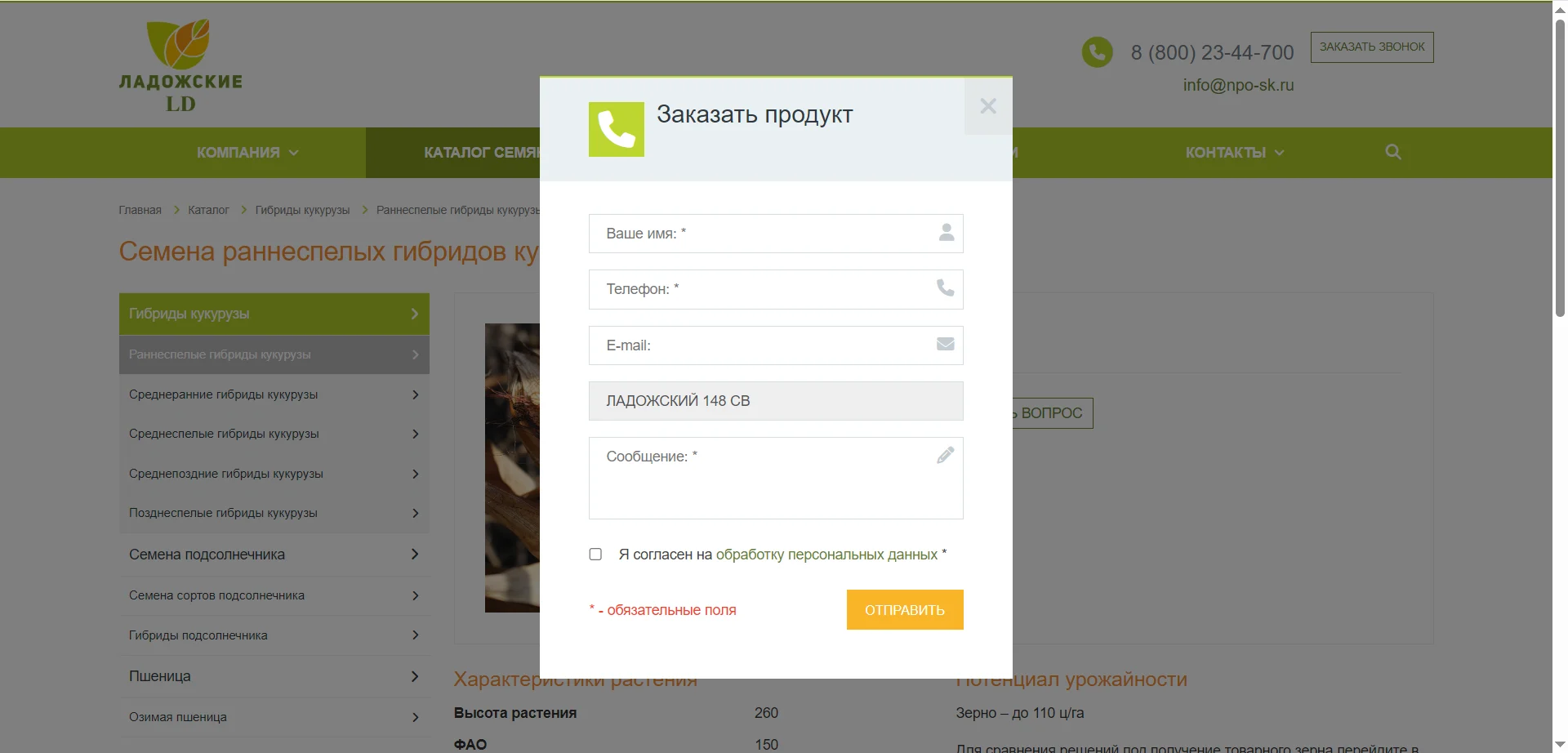 Форма заказа
